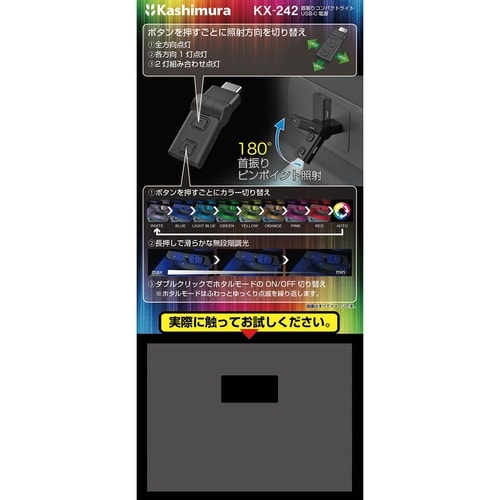 コンパクトライト