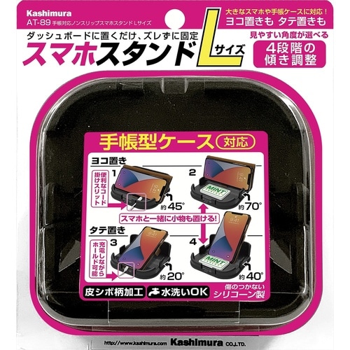 スマホスタンド