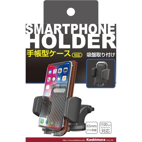 スマホホルダー