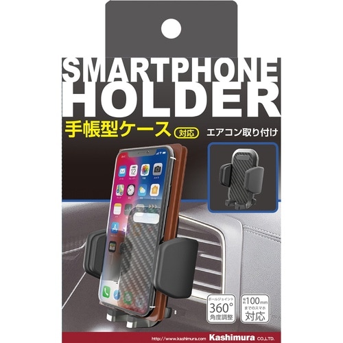 スマホホルダー