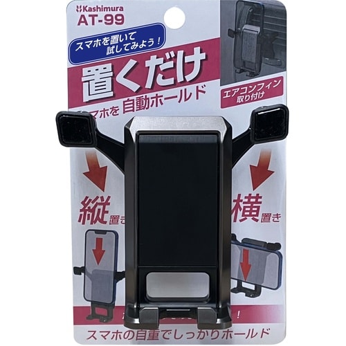 スマホホルダー