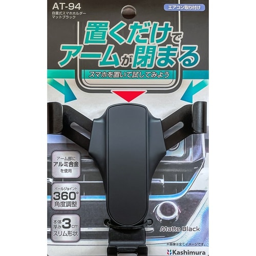 スマホホルダー