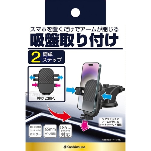 スマホホルダー吸盤