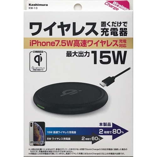 ワイヤレス充電器 15W BK
