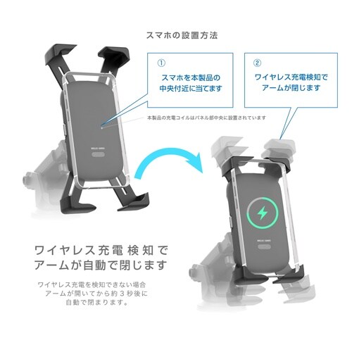 充電ホルダー
