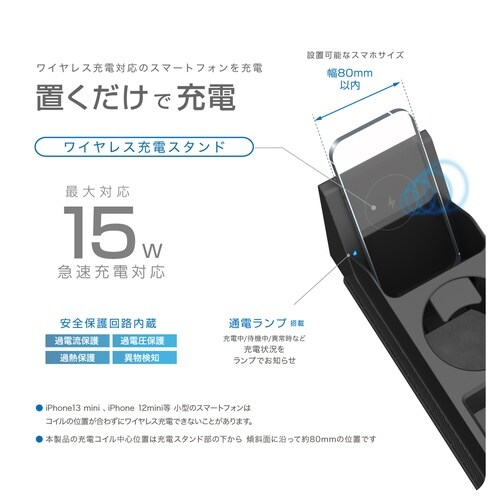 ワイヤレス充電