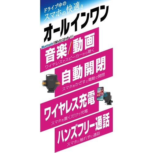 ワイヤレスホルダー