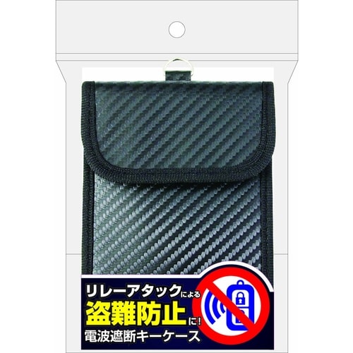 防止キーケース