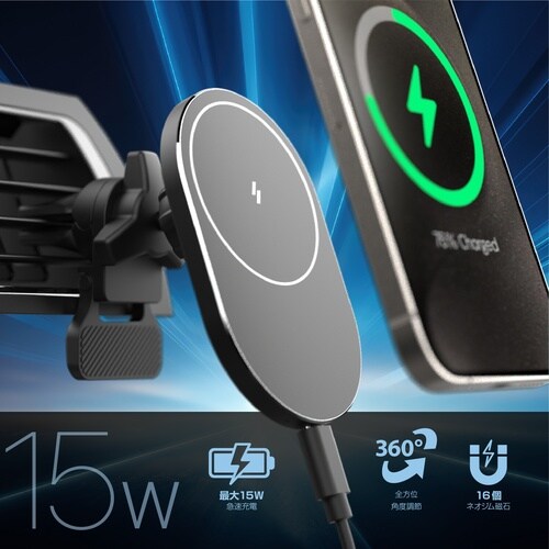 ワイヤレス充電器