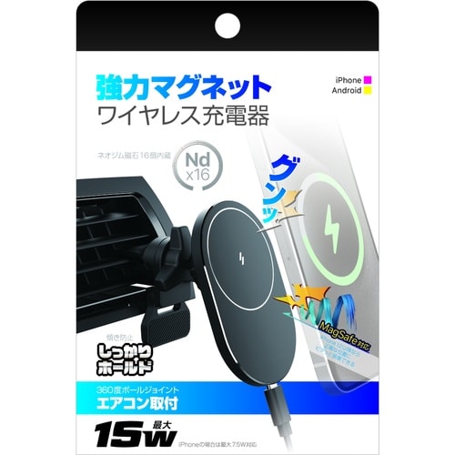 ワイヤレス充電器