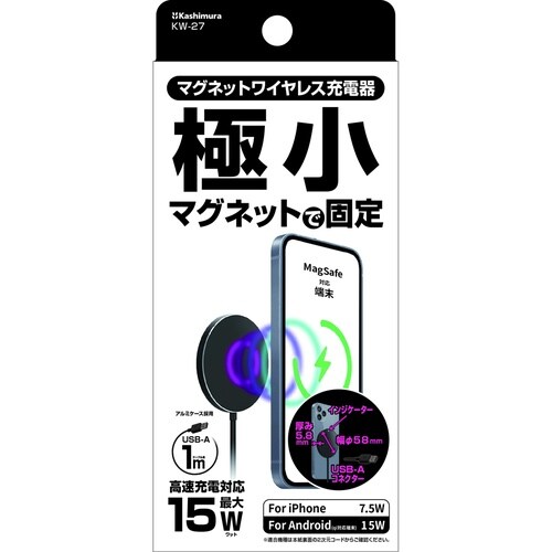 ワイヤレス充電器