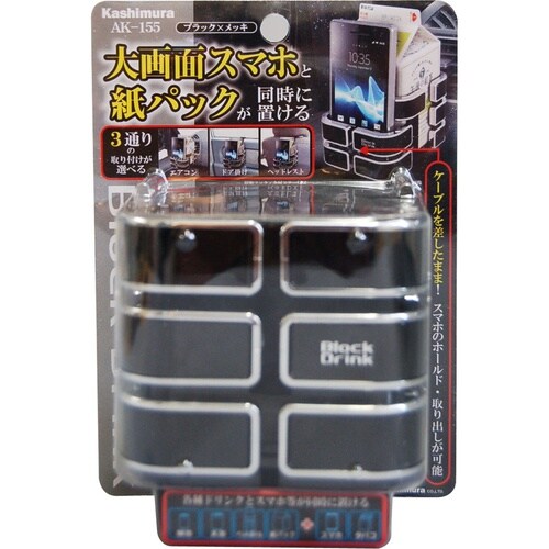 ブロックドリンク