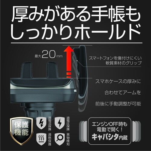 ワイヤレス充電ホルダー