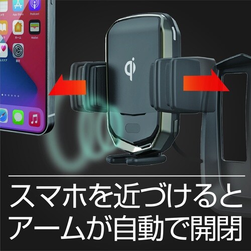 ワイヤレス充電ホルダー