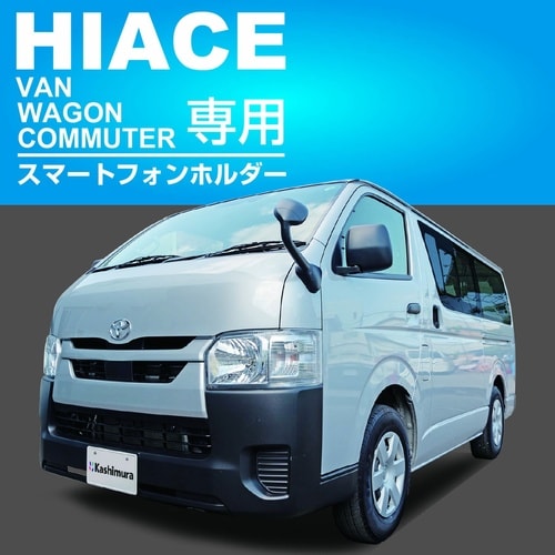 スマホホルダー