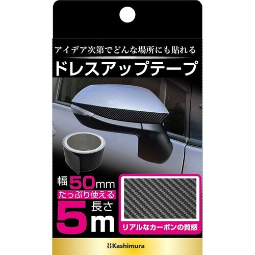 ドレスアップテープ