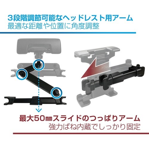 タブレットホルダー