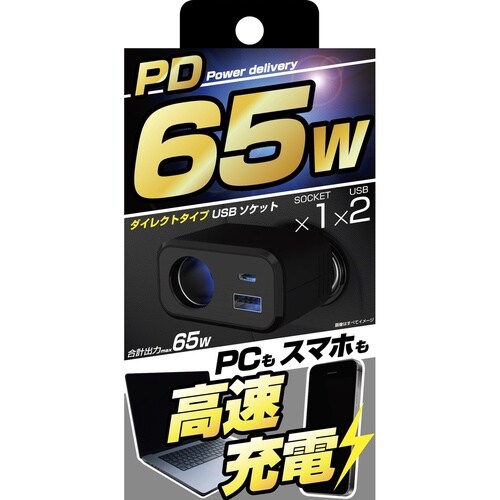 ダイレクトソケット