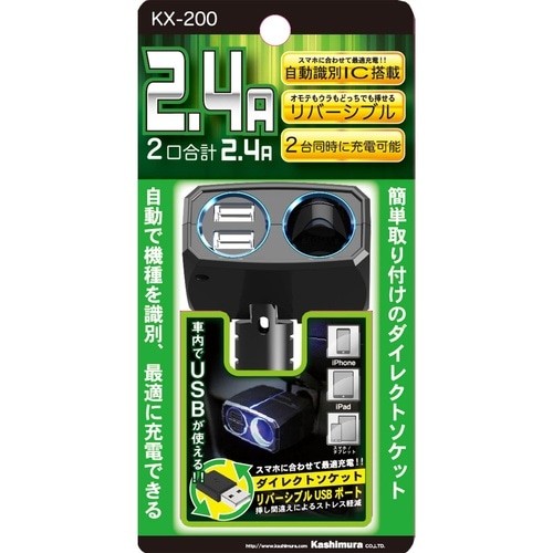 ダイレクトソケット