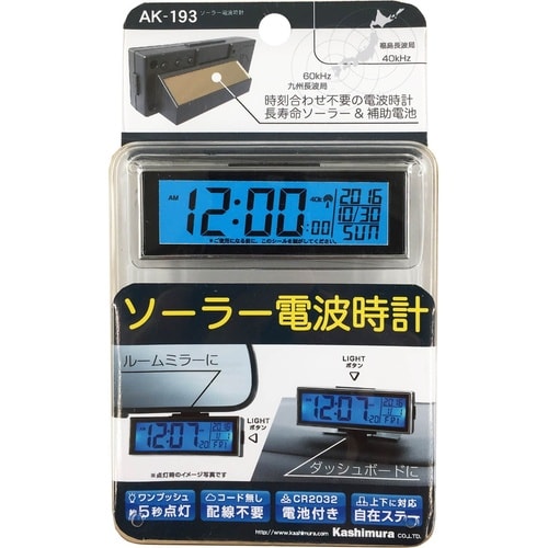 ソーラー電波時計