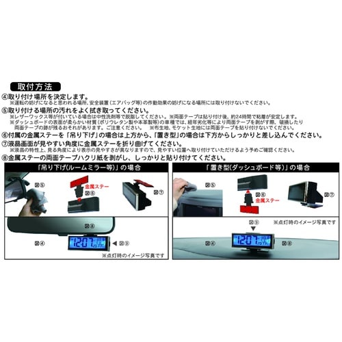 ソーラー電波時計