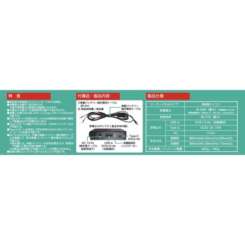 ソーラーパネル