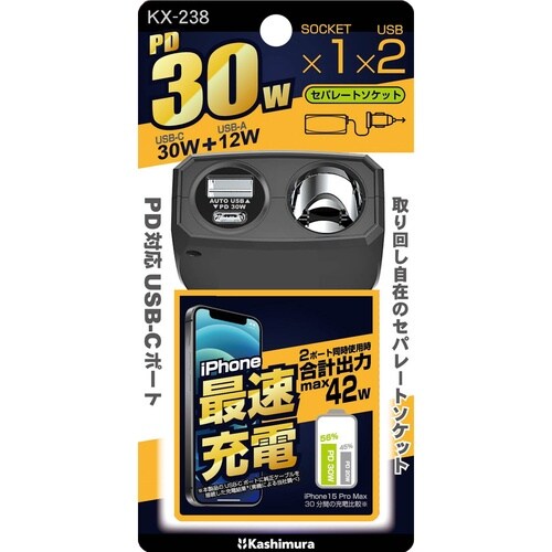 セパレートソケット