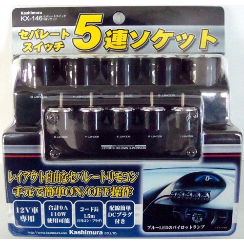 セパレートスイッチ