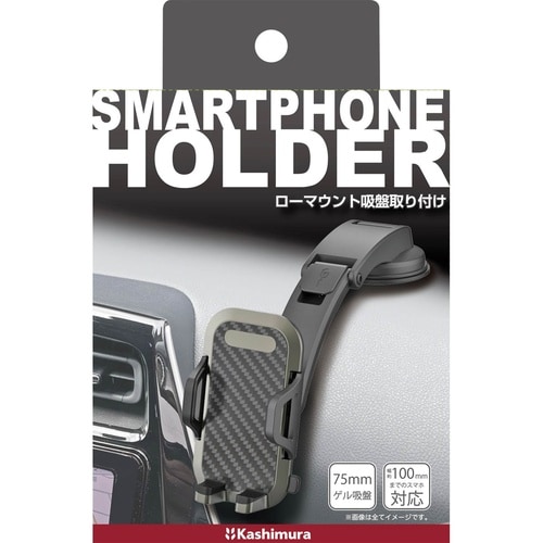 スマホホルダー