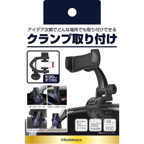 スマホホルダー