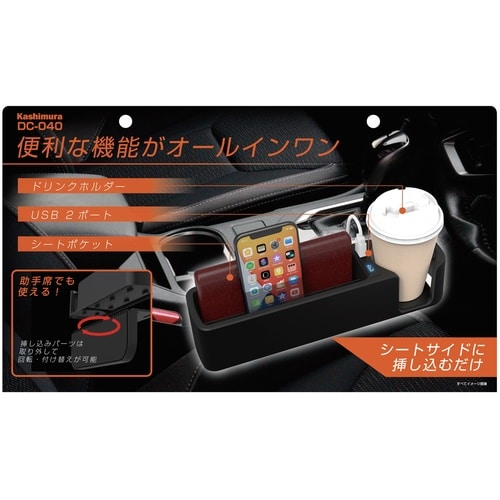 シートポケット