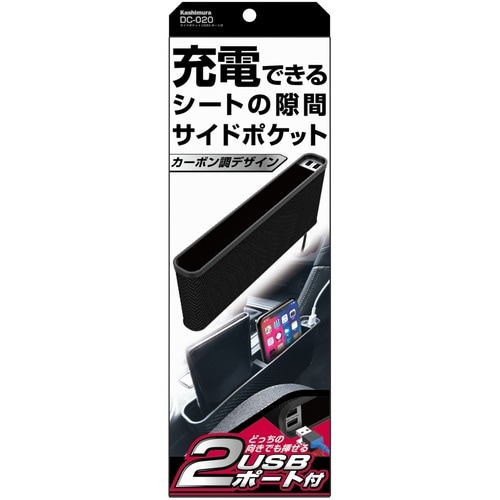 サイドポケット