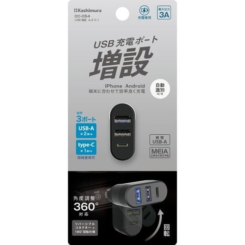 USB増設 A−2 C−1