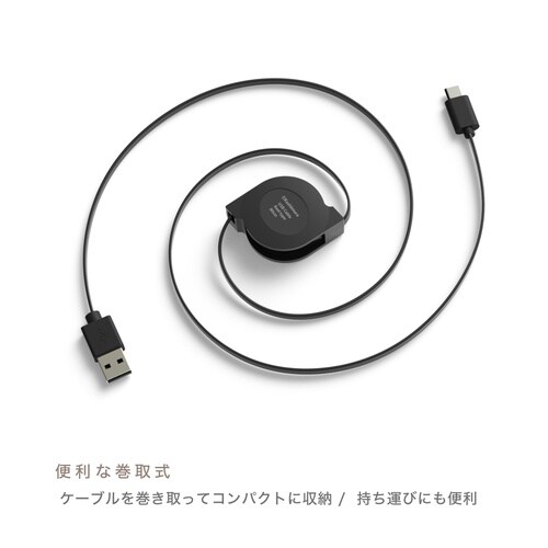 USB充電ケーブル