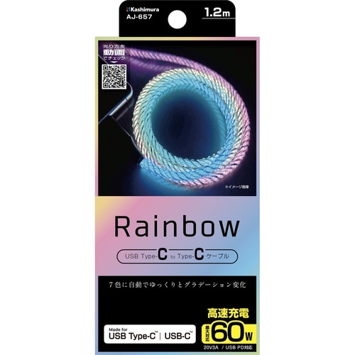 USB充電ケーブル