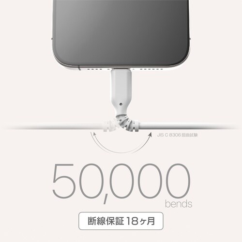 USB充電ケーブル