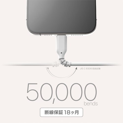 USB充電ケーブル