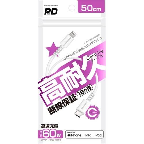 USB充電ケーブル