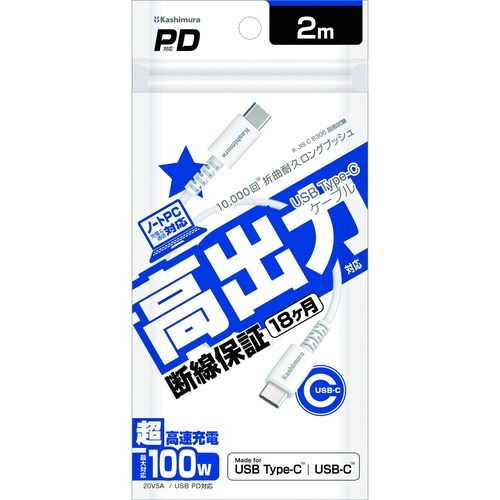 USB充電ケーブル