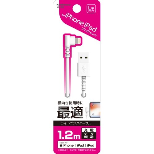 USB充電ケーブル