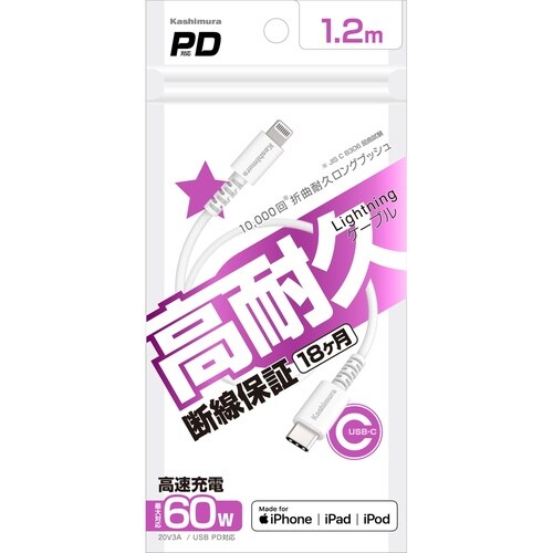 USB充電ケーブル