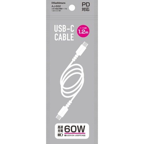 USB充電ケーブル