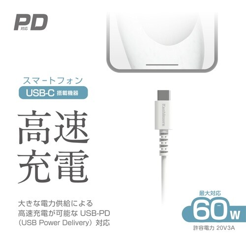 USB充電ケーブル