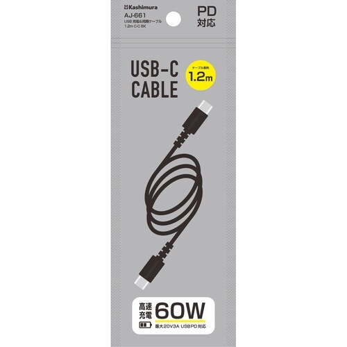 USB充電ケーブル