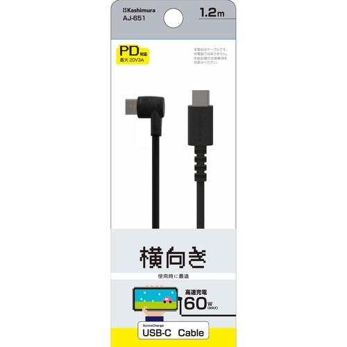 USB充電ケーブル