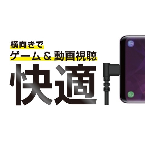 USB充電ケーブル