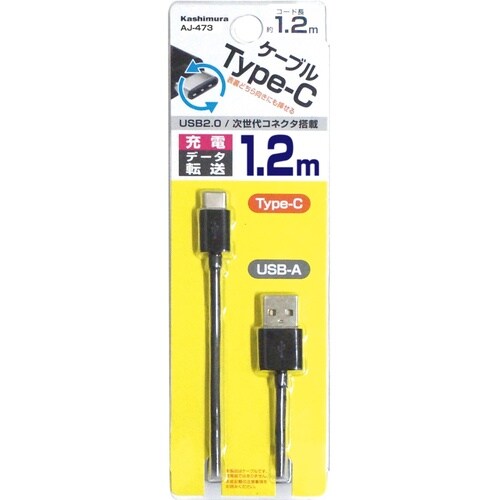 USB充電ケーブル