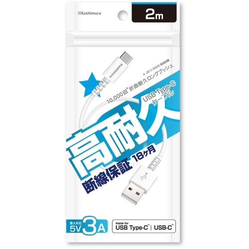 充電&同期ケーブル