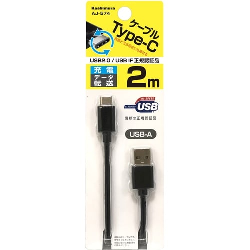 充電&同期ケーブル