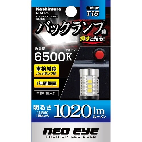 T16 6500K 14SMD 1020LM